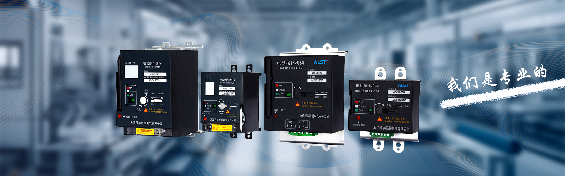 ALST Q2/3-100系列 双电源自动转换开关